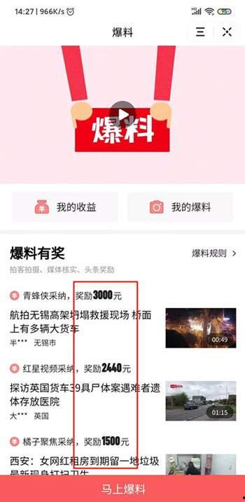 怎么样在头条里爆料新闻,如何高效爆料新闻，助力真相传播